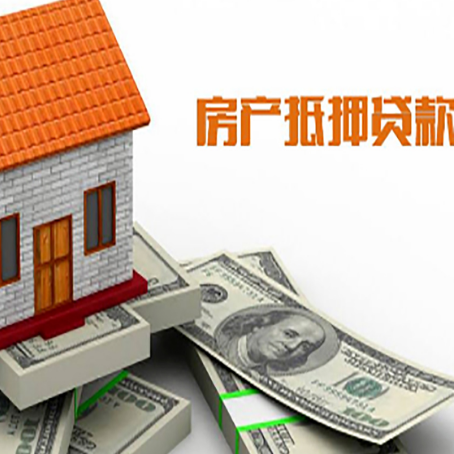 阿尔山房子抵押消费贷款带你了解知识
