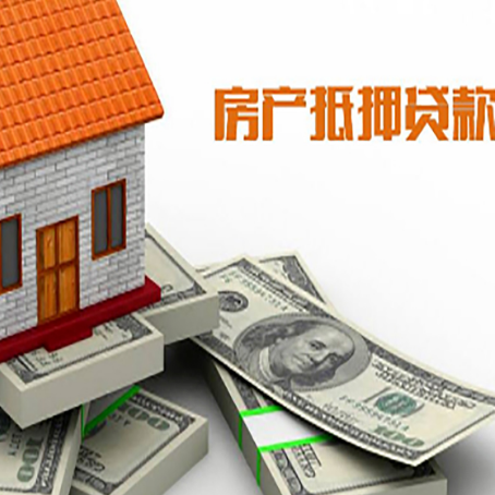 阿尔山房产二次抵押贷款怎么办理银行?