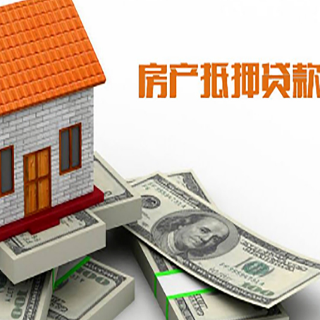 阿尔山房屋抵押贷款时应该怎样填贷款用途？