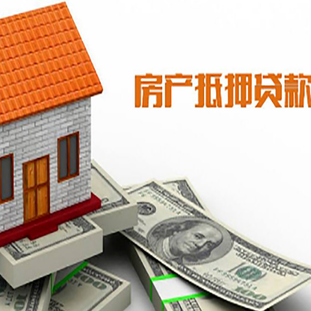 阿尔山房屋抵押贷款后如何办理保险?