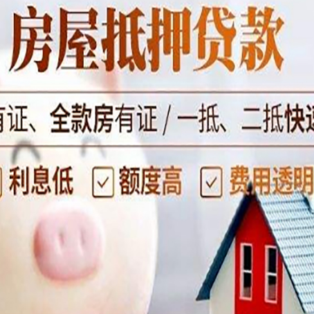 阿尔山汽车抵押贷款不同的方式都有什么条件?