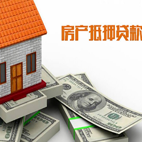 阿尔山按揭房抵押贷款逾期怎么办?
