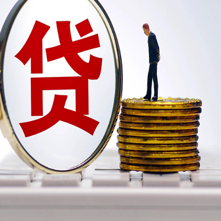 阿尔山房屋抵押贷款办理知识！