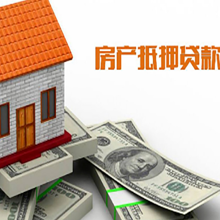 阿尔山房屋抵押贷款利率全解析