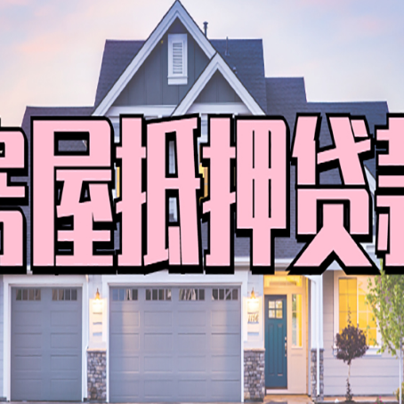 阿尔山贷款公司新渝启服靠谱